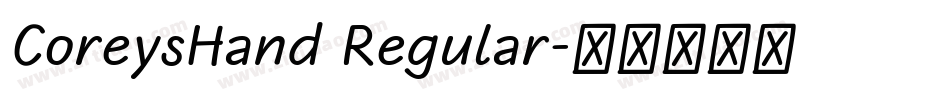 CoreysHand Regular字体转换